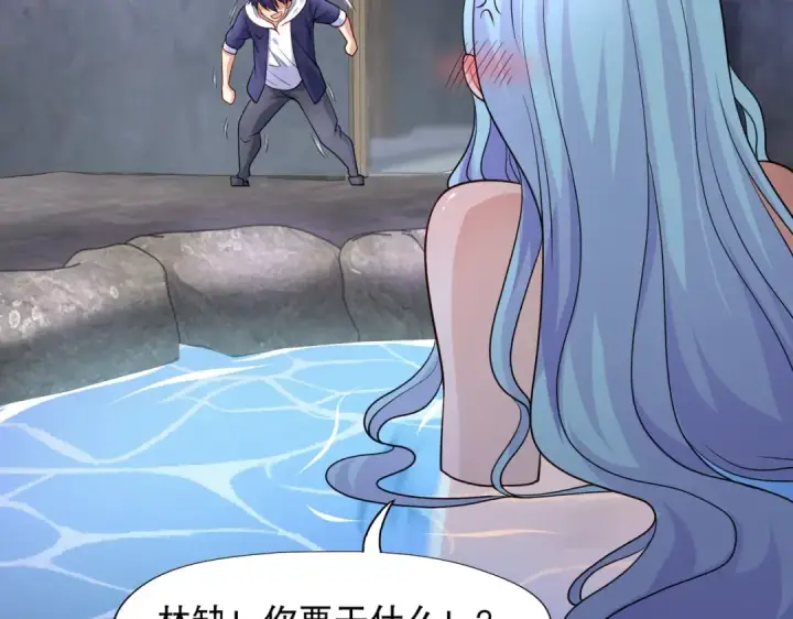 漫画《开局强吻裂口女》第10话 这个灵泉好大第92张图