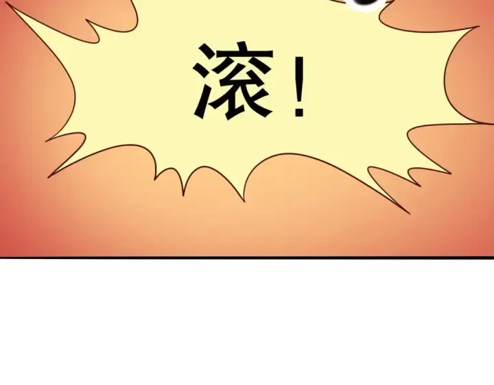 漫画《开局强吻裂口女》第10话 这个灵泉好大第98张图