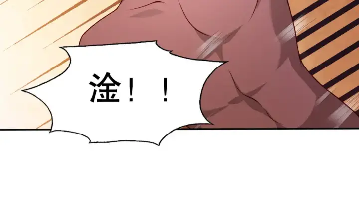 漫画《开局强吻裂口女》第11话 觉醒S级肉身！第102张图