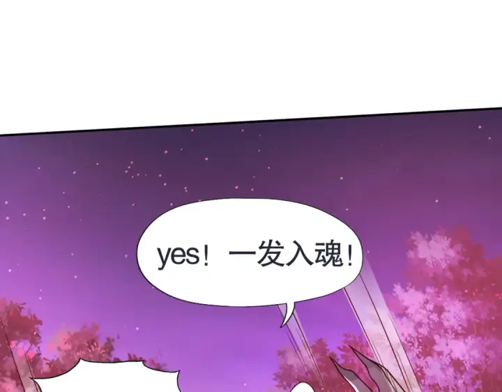 漫画《开局强吻裂口女》第11话 觉醒S级肉身！第103张图