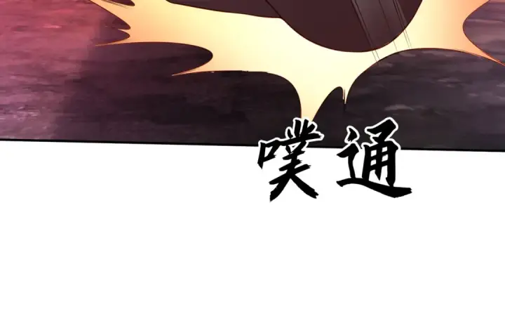 漫画《开局强吻裂口女》第11话 觉醒S级肉身！第105张图