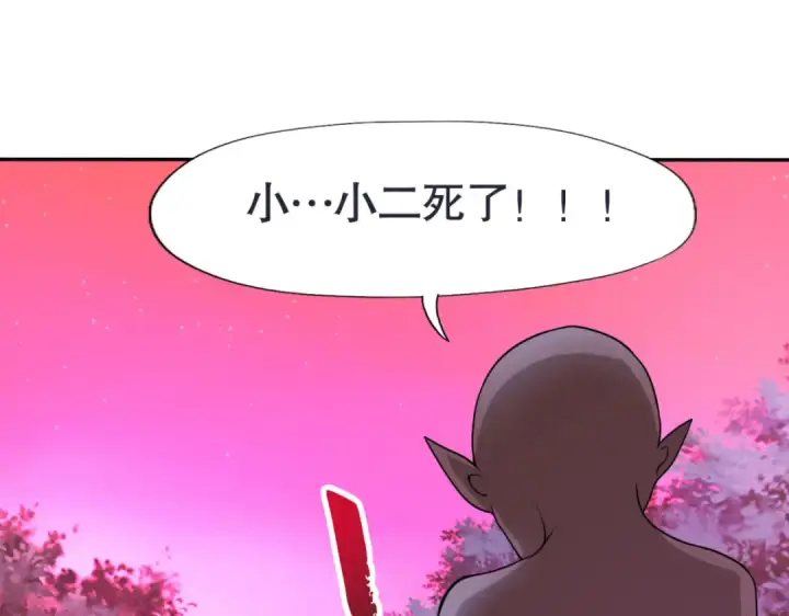 漫画《开局强吻裂口女》第11话 觉醒S级肉身！第106张图