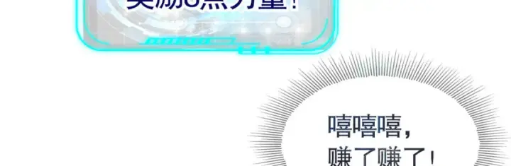 漫画《开局强吻裂口女》第11话 觉醒S级肉身！第111张图