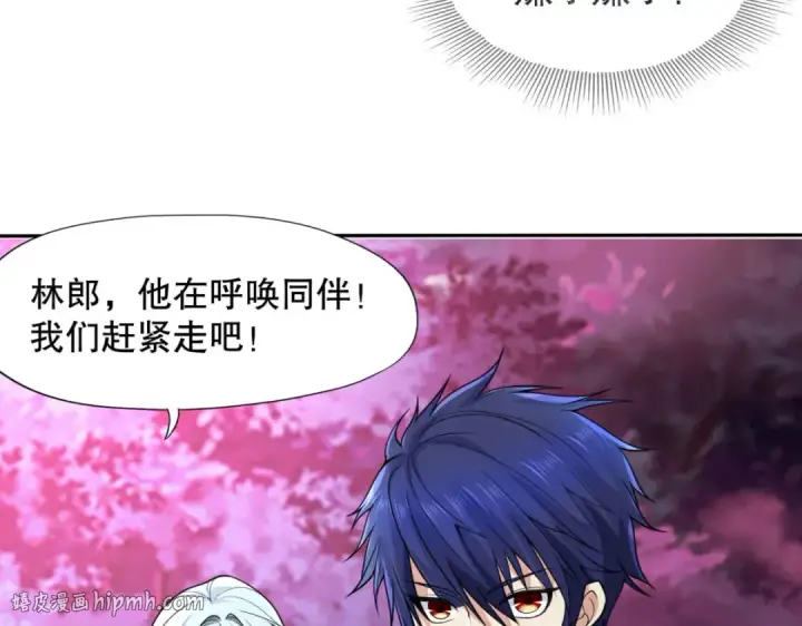 漫画《开局强吻裂口女》第11话 觉醒S级肉身！第112张图