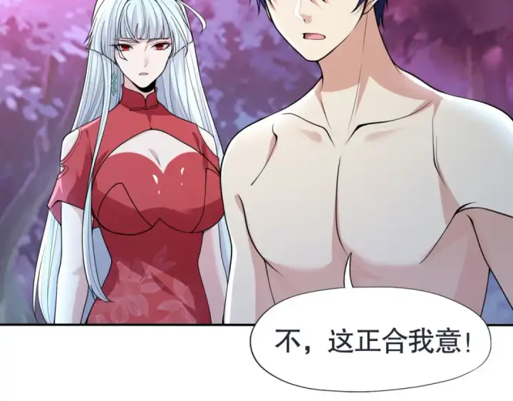 漫画《开局强吻裂口女》第11话 觉醒S级肉身！第113张图