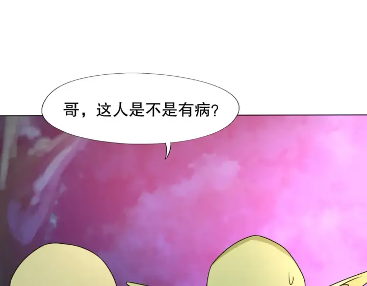 漫画《开局强吻裂口女》第11话 觉醒S级肉身！第124张图