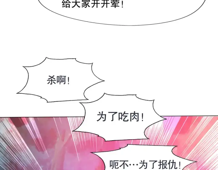 漫画《开局强吻裂口女》第11话 觉醒S级肉身！第127张图