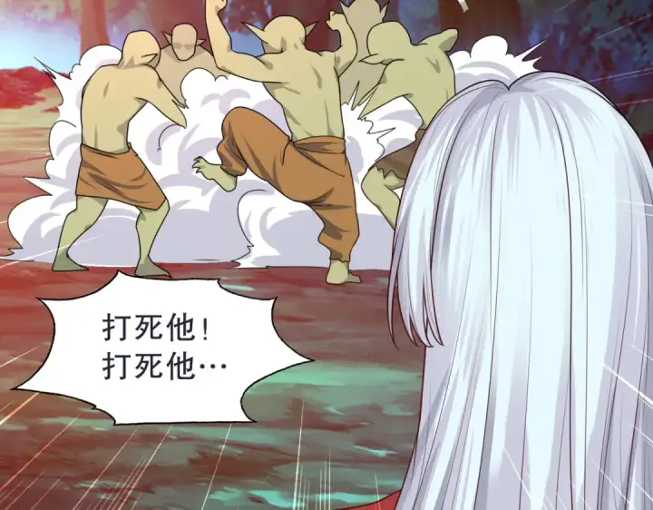 漫画《开局强吻裂口女》第11话 觉醒S级肉身！第131张图