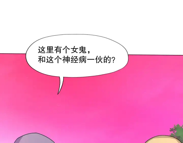 漫画《开局强吻裂口女》第11话 觉醒S级肉身！第133张图