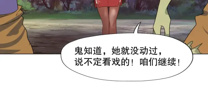 漫画《开局强吻裂口女》第11话 觉醒S级肉身！第135张图