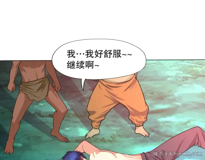 漫画《开局强吻裂口女》第11话 觉醒S级肉身！第136张图