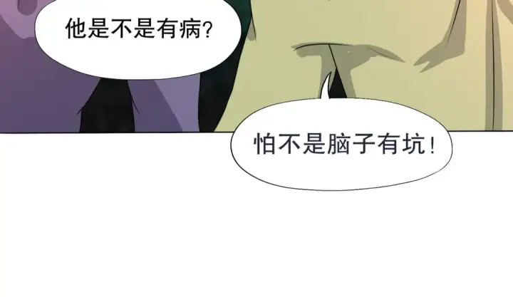 漫画《开局强吻裂口女》第11话 觉醒S级肉身！第138张图