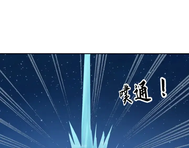 漫画《开局强吻裂口女》第11话 觉醒S级肉身！第14张图