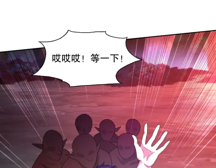 漫画《开局强吻裂口女》第11话 觉醒S级肉身！第142张图