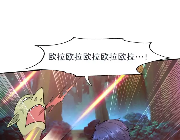 漫画《开局强吻裂口女》第11话 觉醒S级肉身！第166张图
