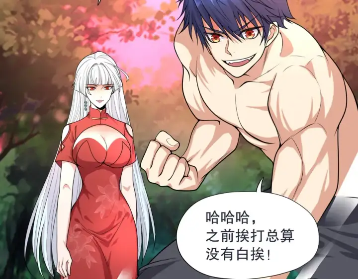 漫画《开局强吻裂口女》第11话 觉醒S级肉身！第170张图