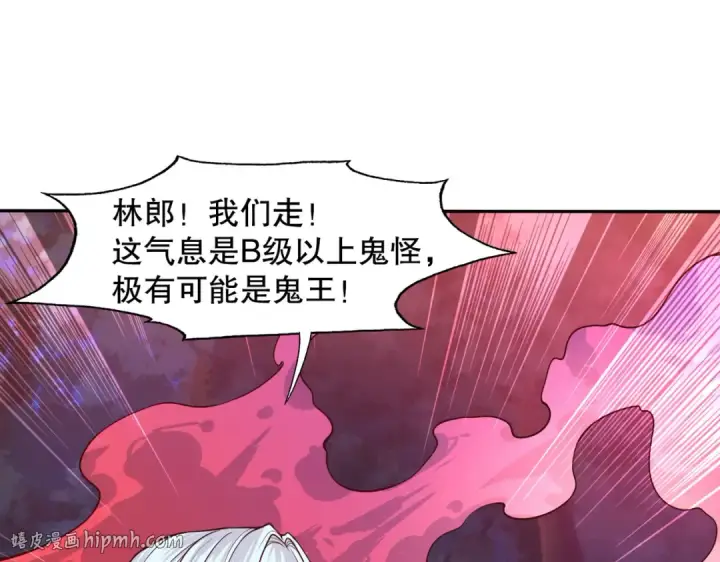 漫画《开局强吻裂口女》第11话 觉醒S级肉身！第184张图