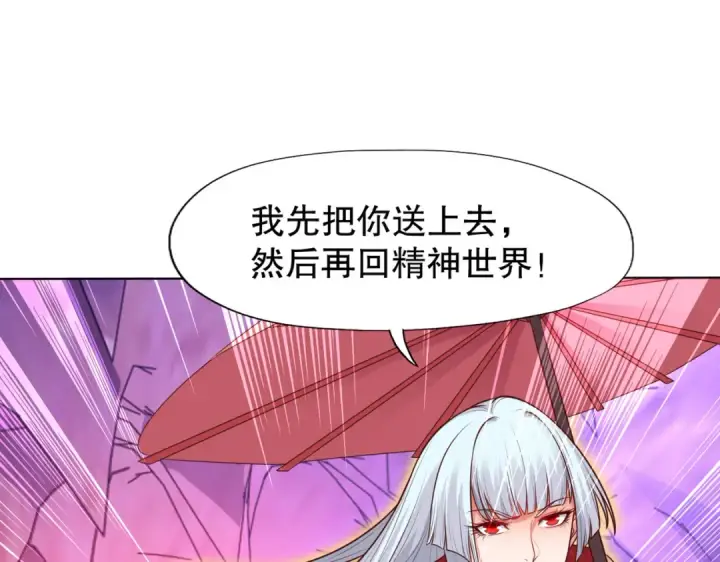 漫画《开局强吻裂口女》第11话 觉醒S级肉身！第187张图