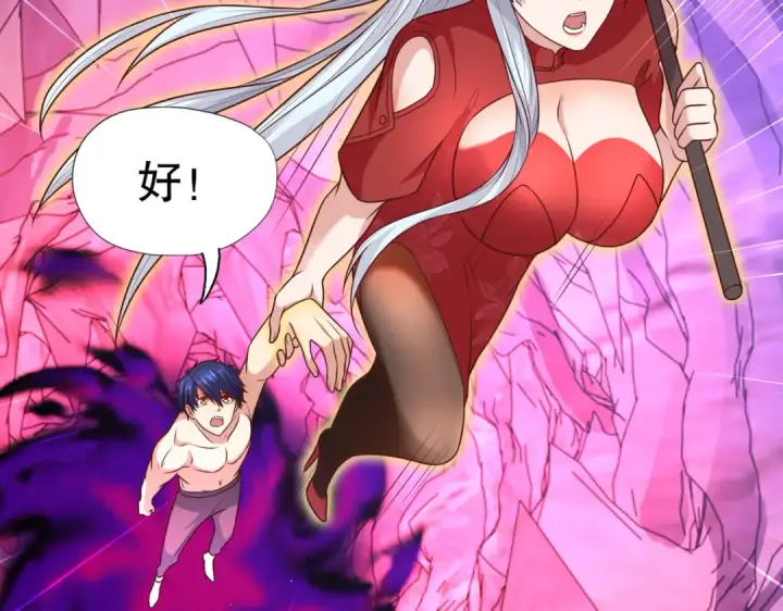 漫画《开局强吻裂口女》第11话 觉醒S级肉身！第188张图