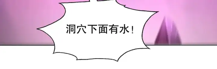 漫画《开局强吻裂口女》第11话 觉醒S级肉身！第19张图