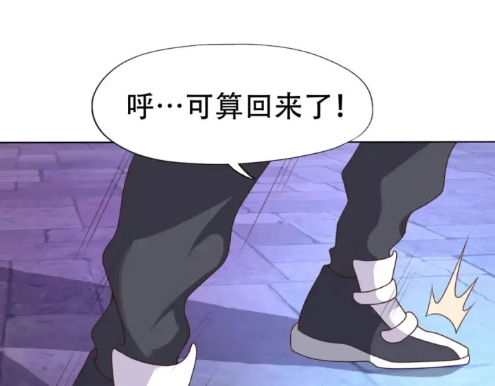 漫画《开局强吻裂口女》第11话 觉醒S级肉身！第193张图