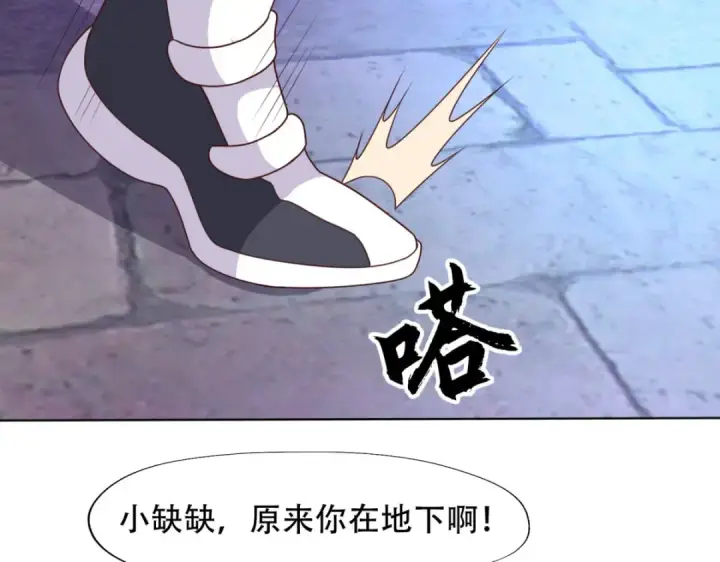 漫画《开局强吻裂口女》第11话 觉醒S级肉身！第194张图