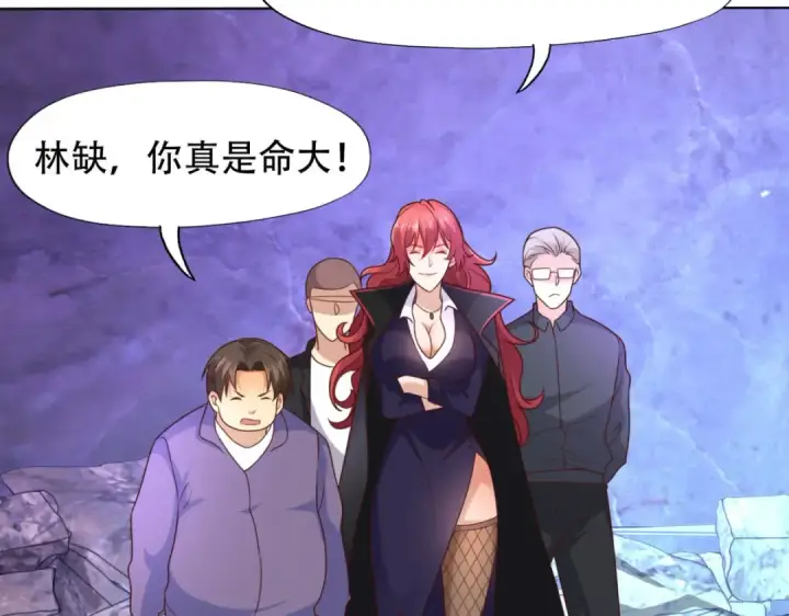 漫画《开局强吻裂口女》第11话 觉醒S级肉身！第196张图