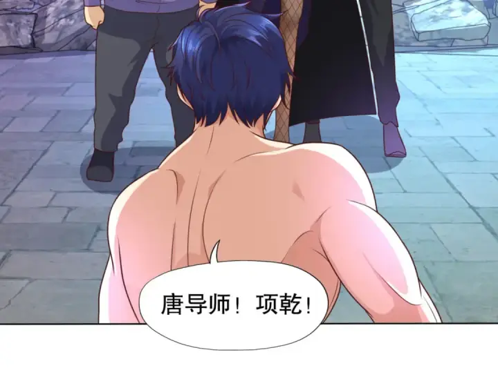 漫画《开局强吻裂口女》第11话 觉醒S级肉身！第197张图