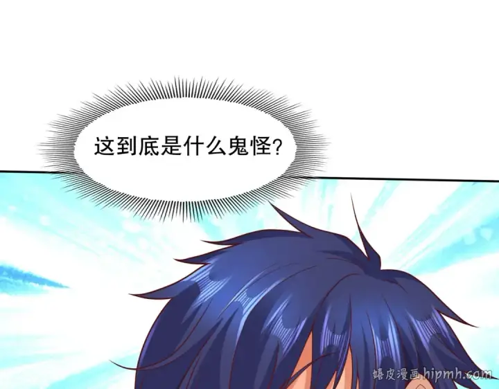 漫画《开局强吻裂口女》第11话 觉醒S级肉身！第208张图
