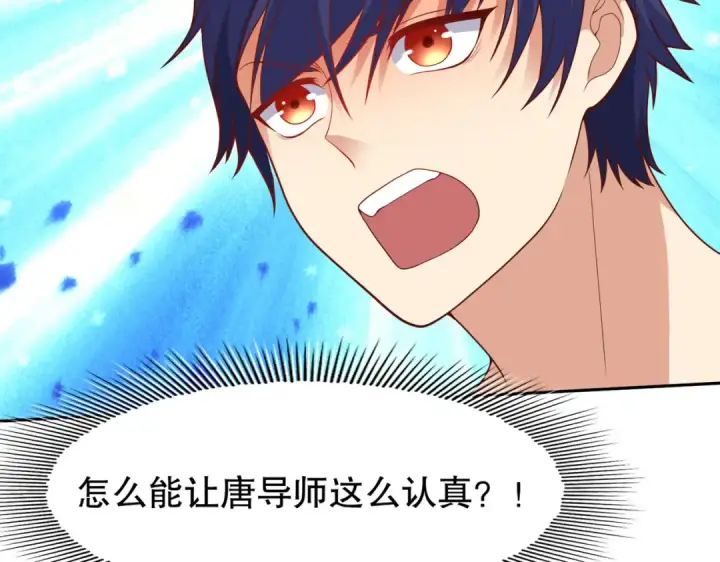 漫画《开局强吻裂口女》第11话 觉醒S级肉身！第209张图