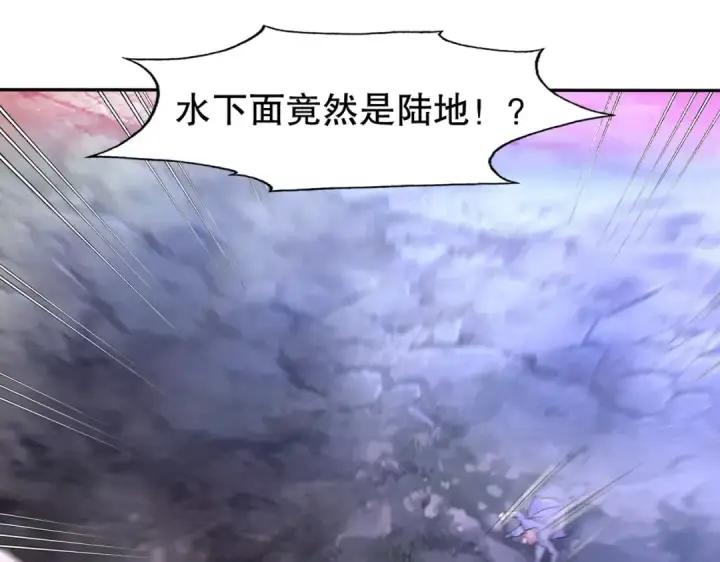 漫画《开局强吻裂口女》第11话 觉醒S级肉身！第26张图