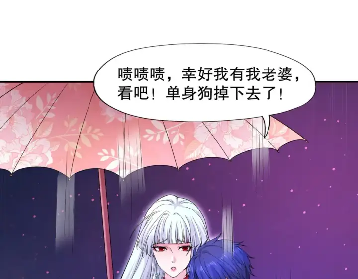 漫画《开局强吻裂口女》第11话 觉醒S级肉身！第38张图