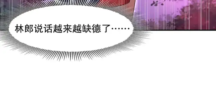 漫画《开局强吻裂口女》第11话 觉醒S级肉身！第40张图