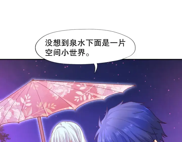 漫画《开局强吻裂口女》第11话 觉醒S级肉身！第41张图