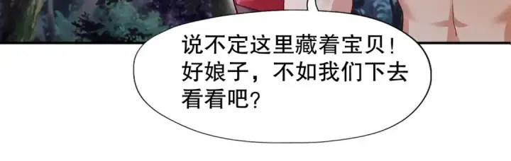 漫画《开局强吻裂口女》第11话 觉醒S级肉身！第43张图