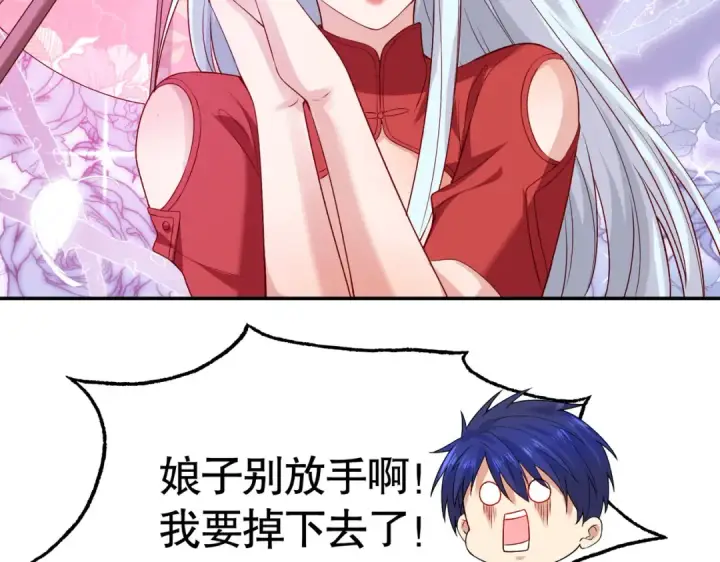 漫画《开局强吻裂口女》第11话 觉醒S级肉身！第45张图