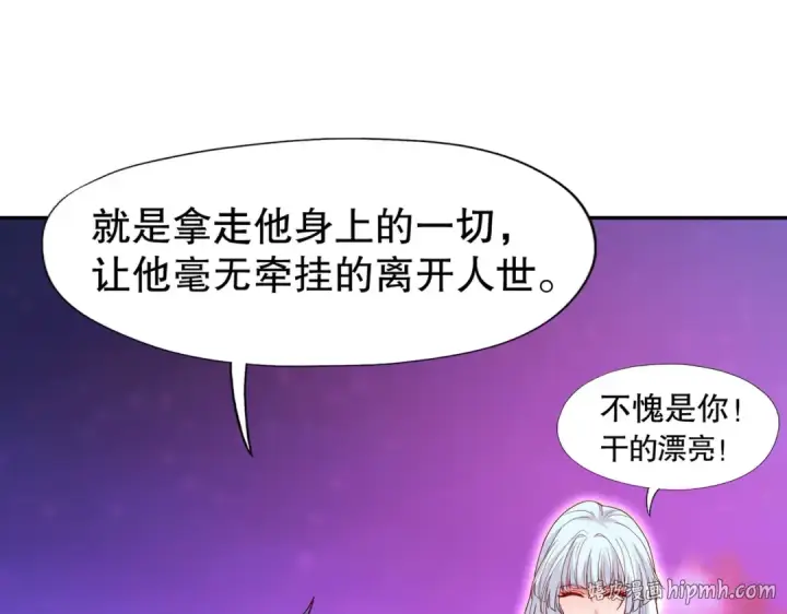 漫画《开局强吻裂口女》第11话 觉醒S级肉身！第56张图
