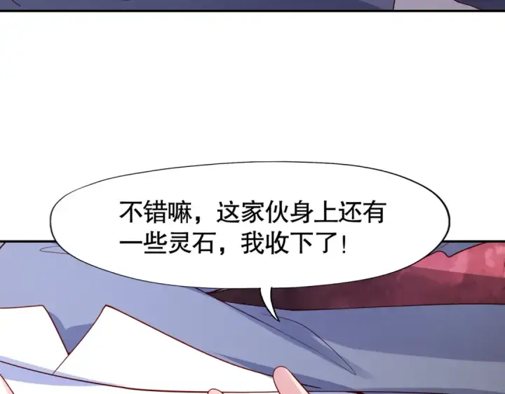 漫画《开局强吻裂口女》第11话 觉醒S级肉身！第59张图