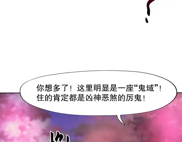 漫画《开局强吻裂口女》第11话 觉醒S级肉身！第65张图