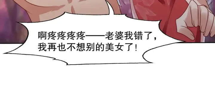 漫画《开局强吻裂口女》第11话 觉醒S级肉身！第67张图