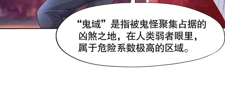 漫画《开局强吻裂口女》第11话 觉醒S级肉身！第70张图