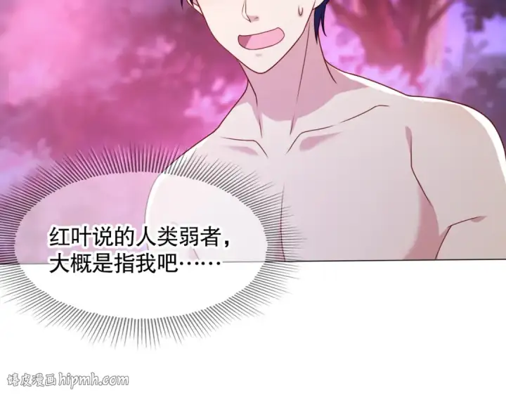 漫画《开局强吻裂口女》第11话 觉醒S级肉身！第72张图
