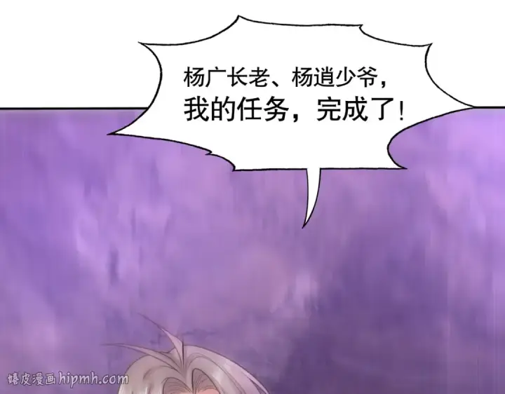 漫画《开局强吻裂口女》第11话 觉醒S级肉身！第8张图