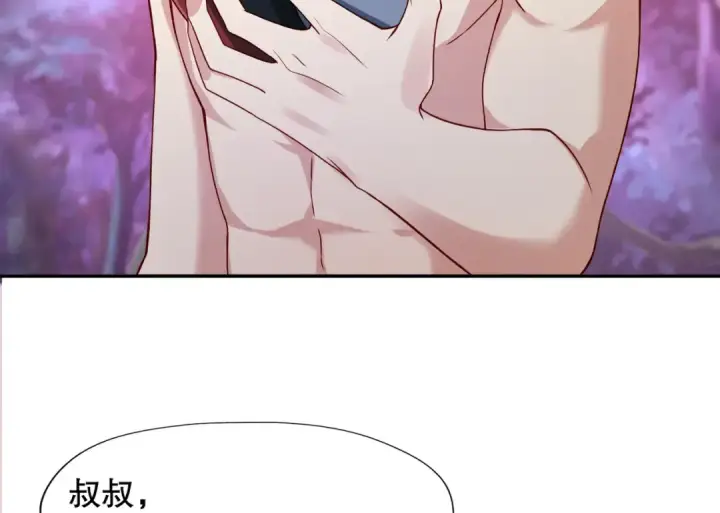 漫画《开局强吻裂口女》第11话 觉醒S级肉身！第84张图