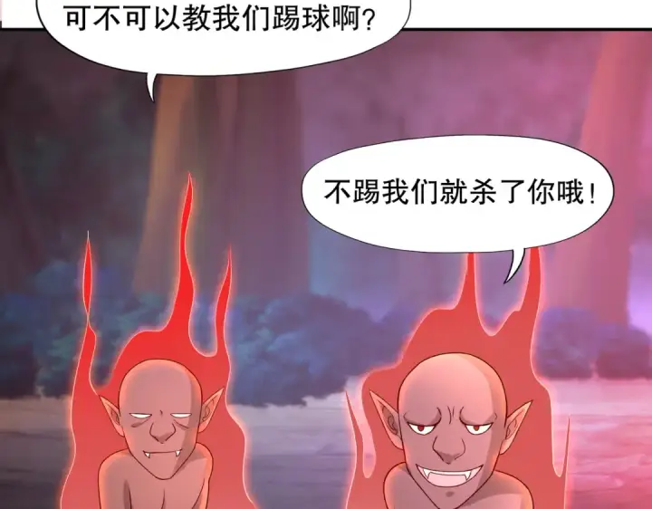 漫画《开局强吻裂口女》第11话 觉醒S级肉身！第85张图