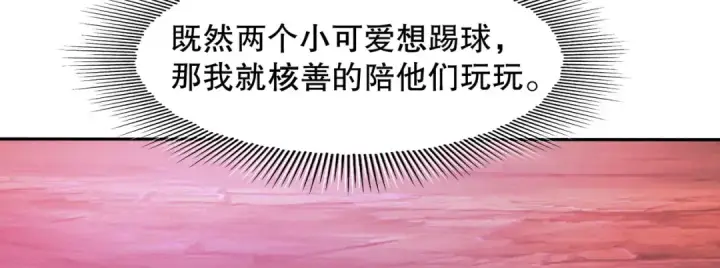 漫画《开局强吻裂口女》第11话 觉醒S级肉身！第90张图