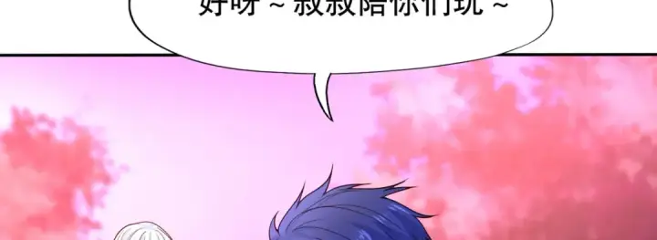 漫画《开局强吻裂口女》第11话 觉醒S级肉身！第93张图
