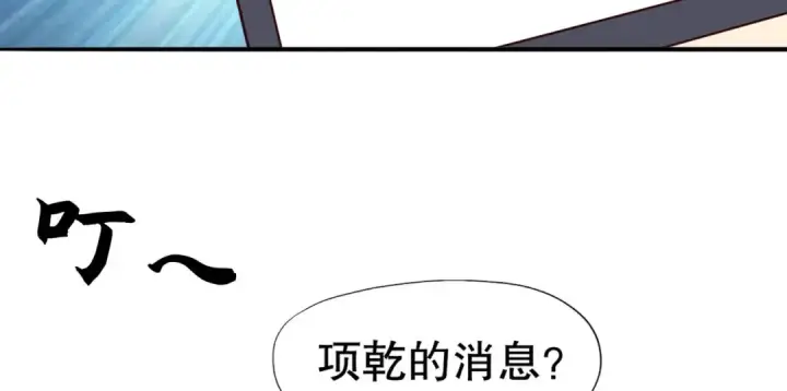 漫画《开局强吻裂口女》第12话 暴力开盲盒第10张图
