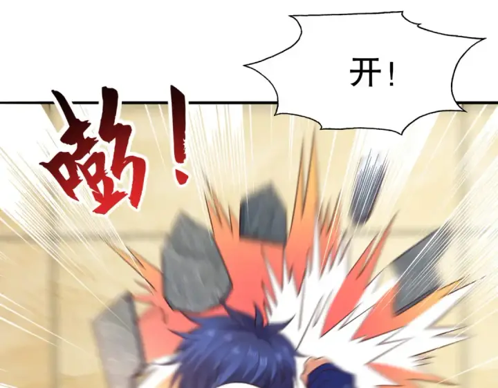 漫画《开局强吻裂口女》第12话 暴力开盲盒第102张图