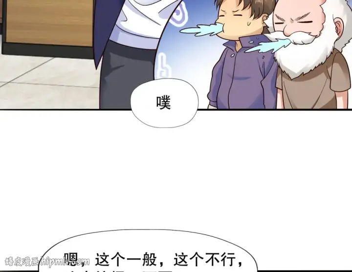 漫画《开局强吻裂口女》第12话 暴力开盲盒第112张图